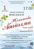 Первый алтайский мюзикл 